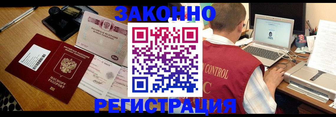 временная регистрация для всех в Архангельской области