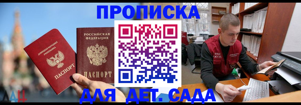 прописка гарантия в Архангельской области
